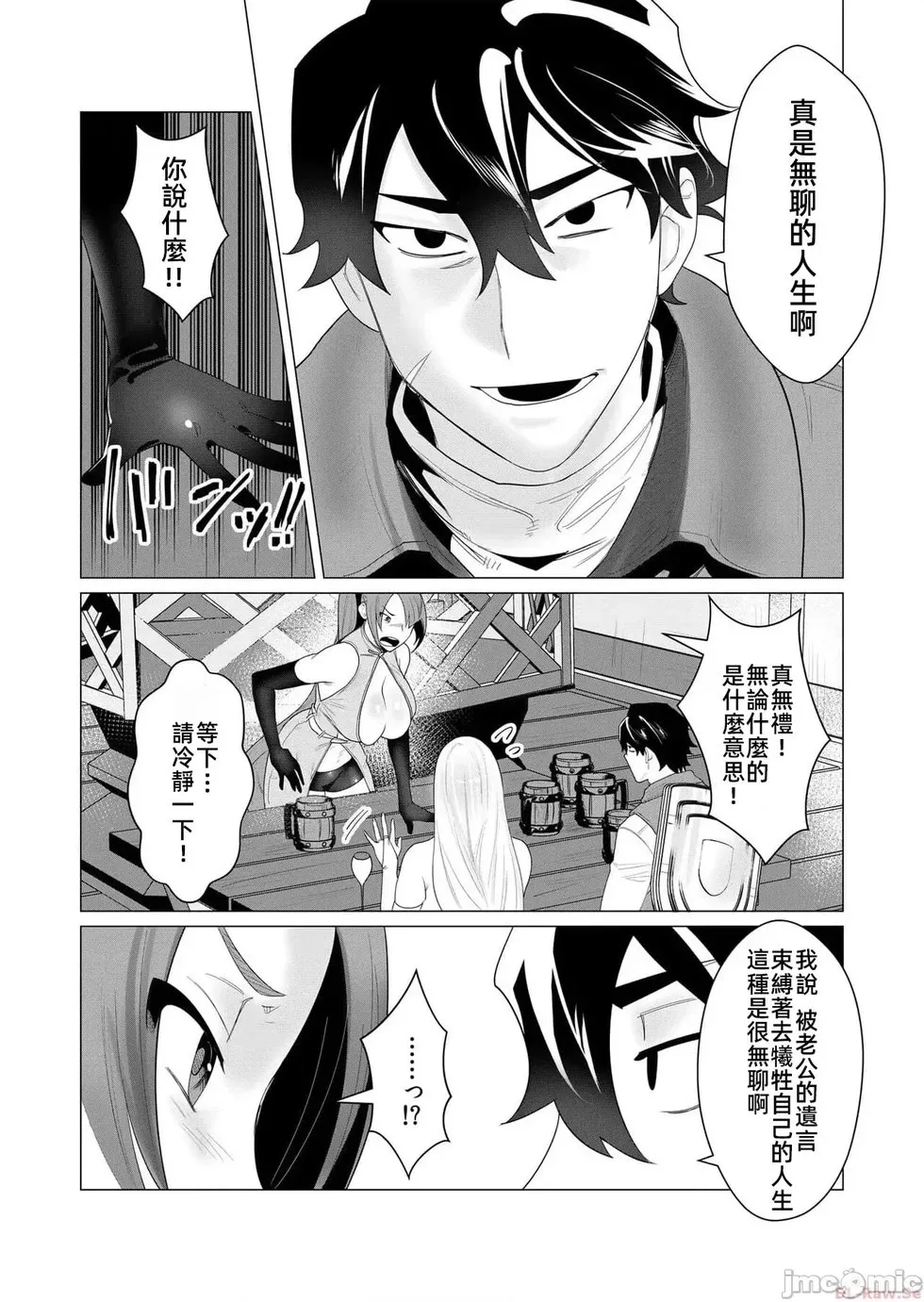 第2.1话 第15页