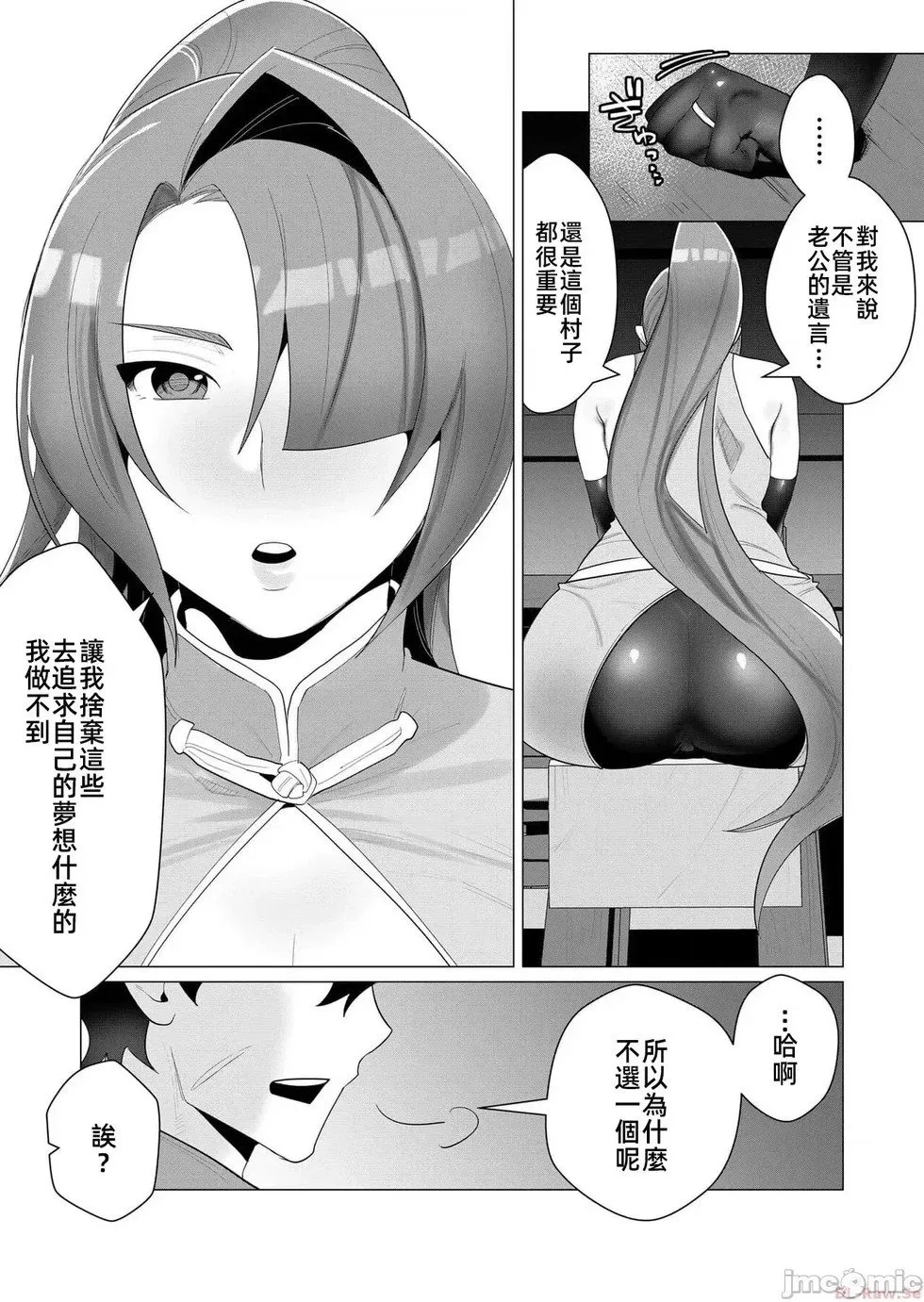 第2.1话 第17页