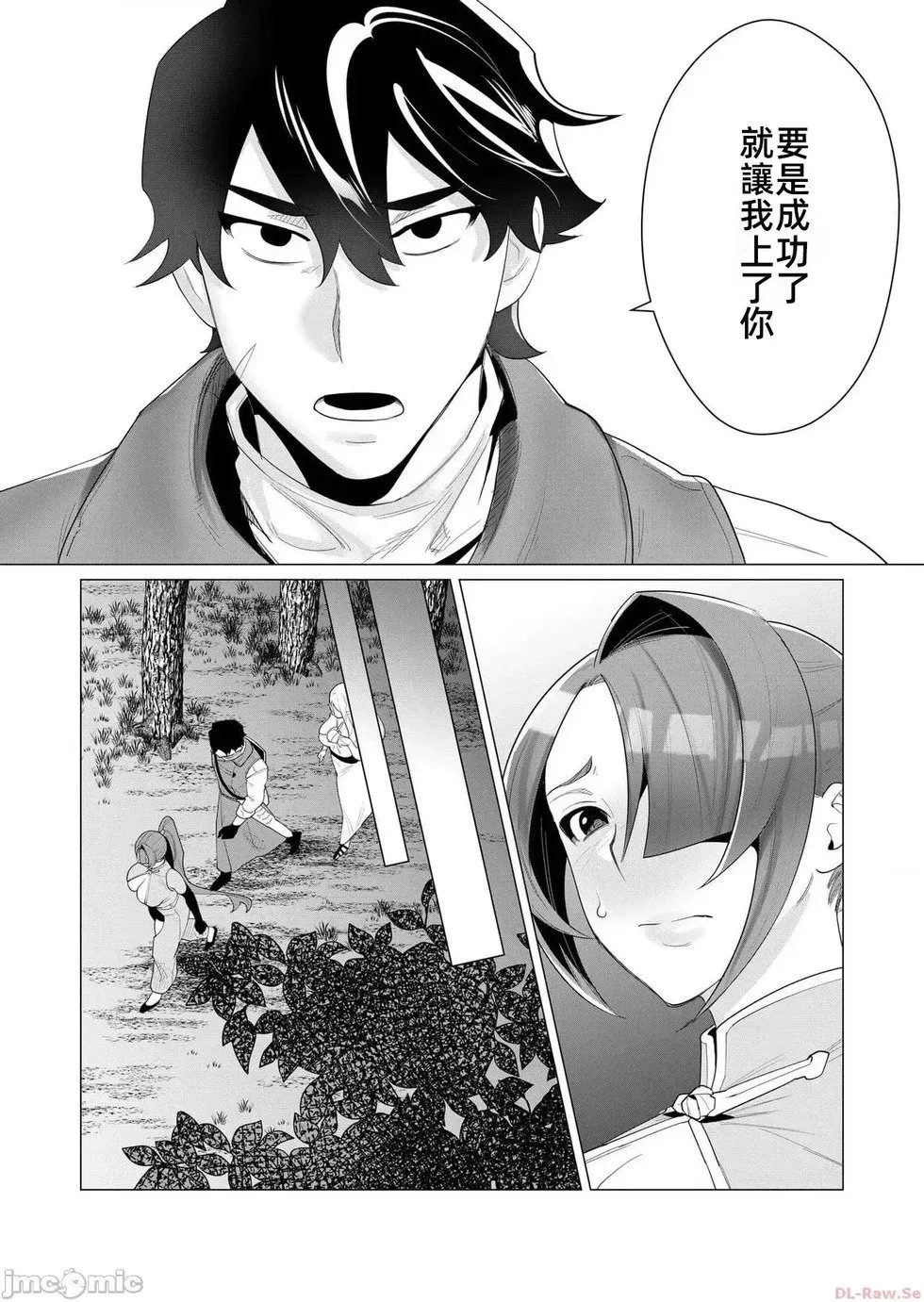 第2.1话 第19页