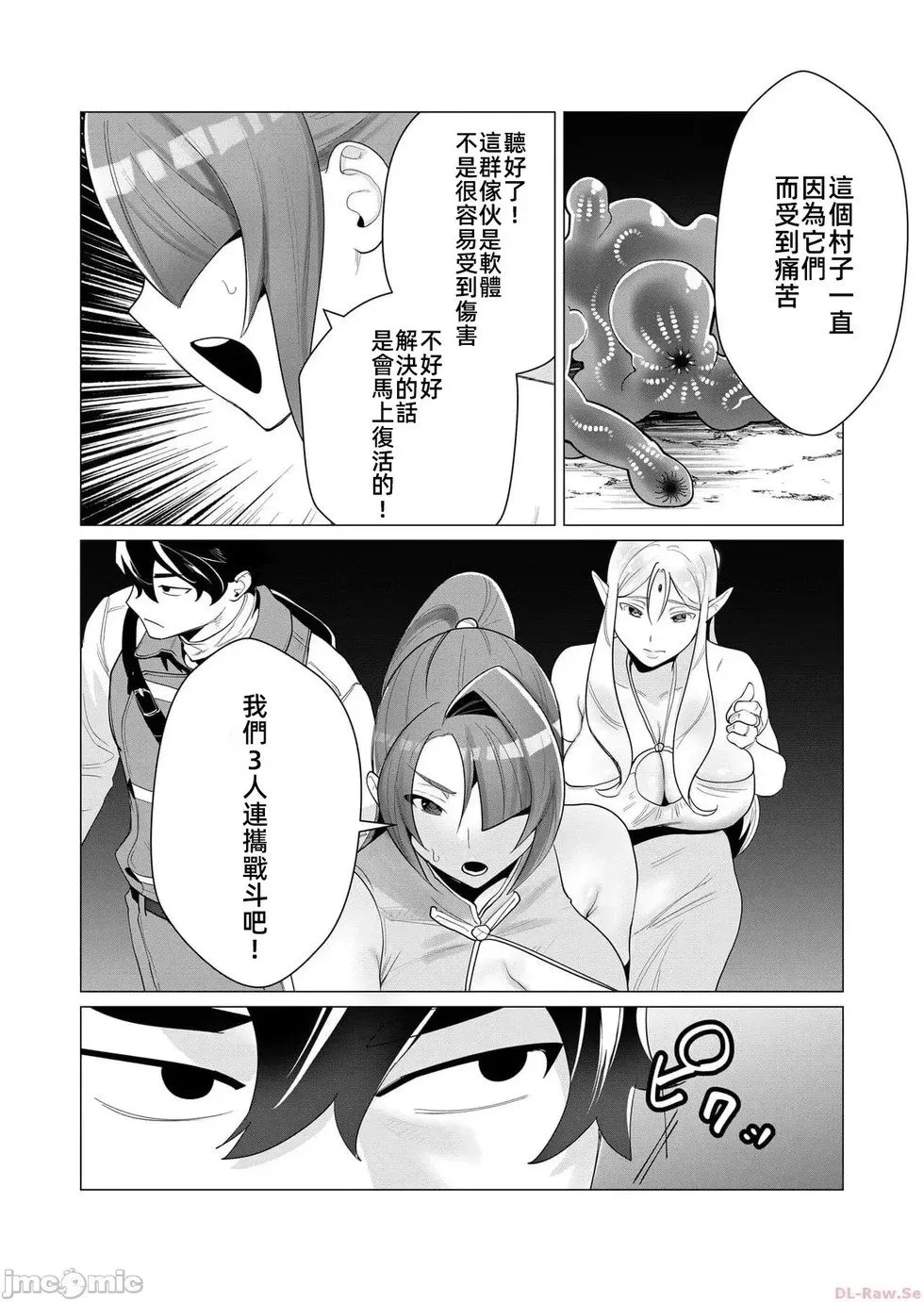 第2.2话 第2页
