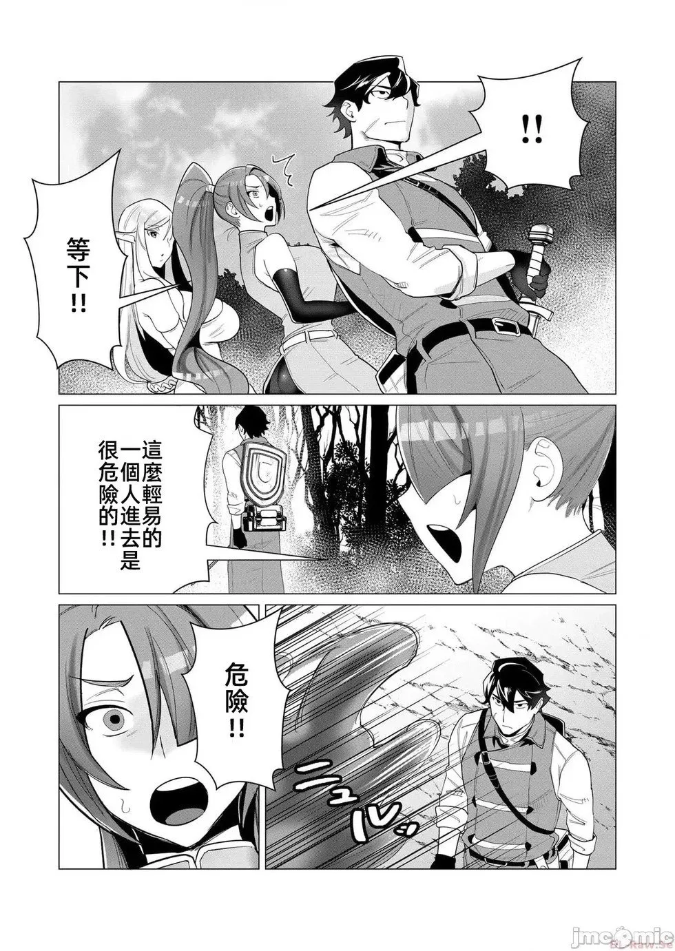 第2.2话 第3页