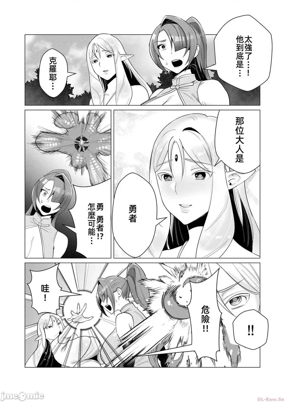 第2.2话 第5页