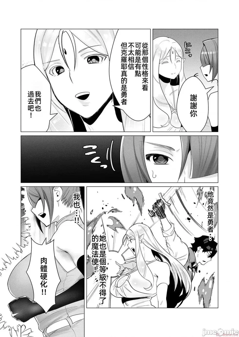 第2.2话 第6页