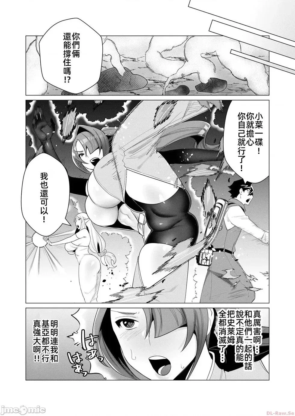 第2.2话 第8页