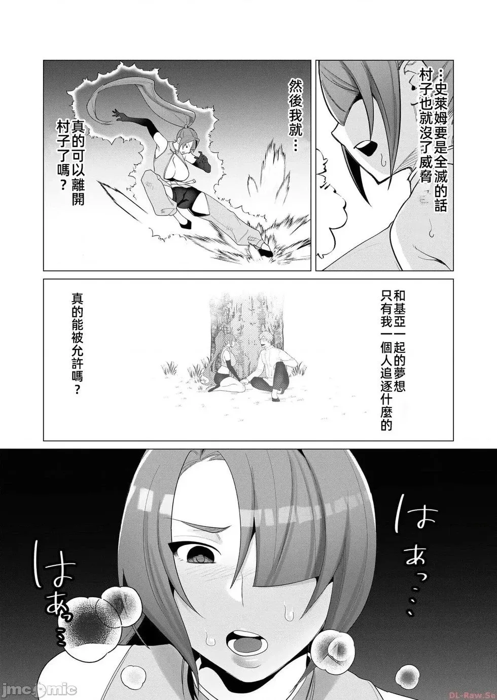 第2.2话 第9页