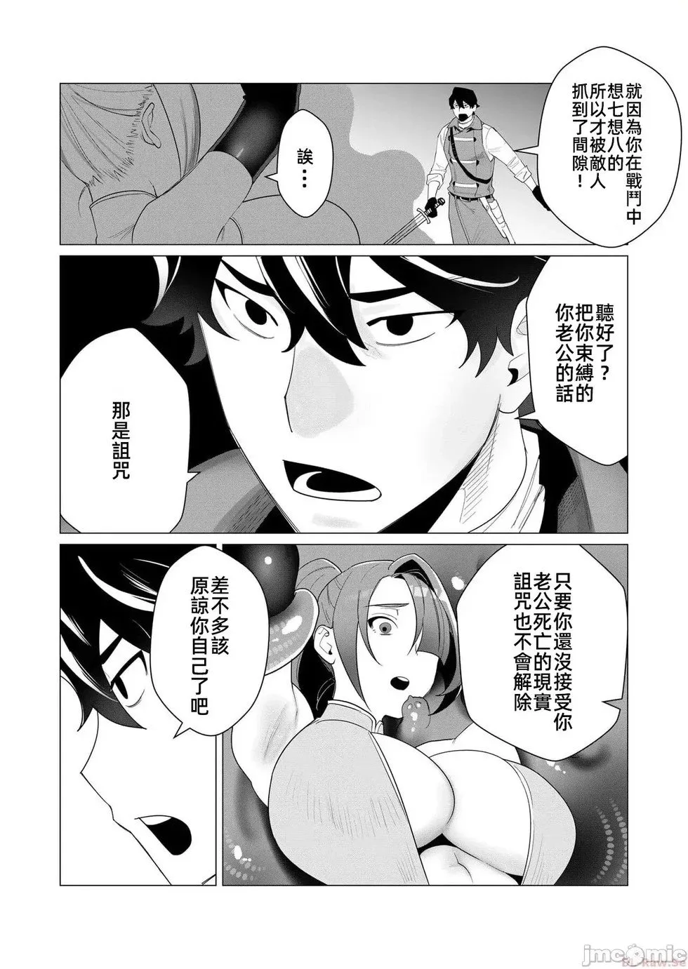 第2.2话 第13页