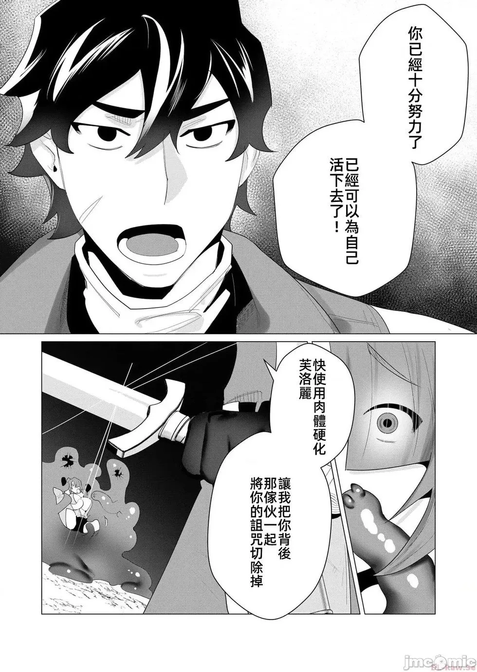 第2.2话 第14页