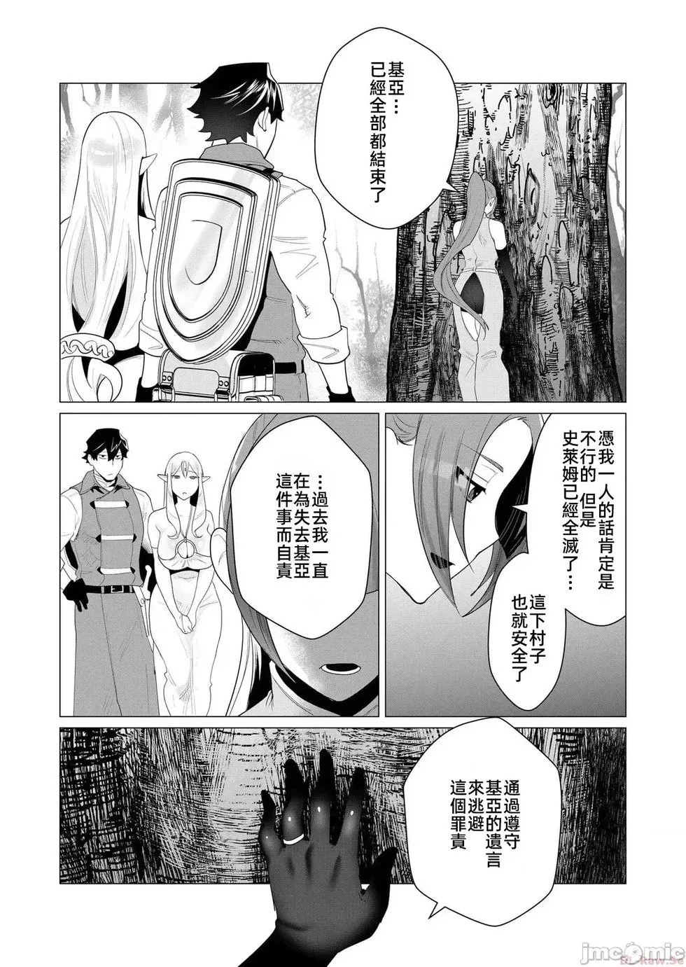 第2.2话 第16页