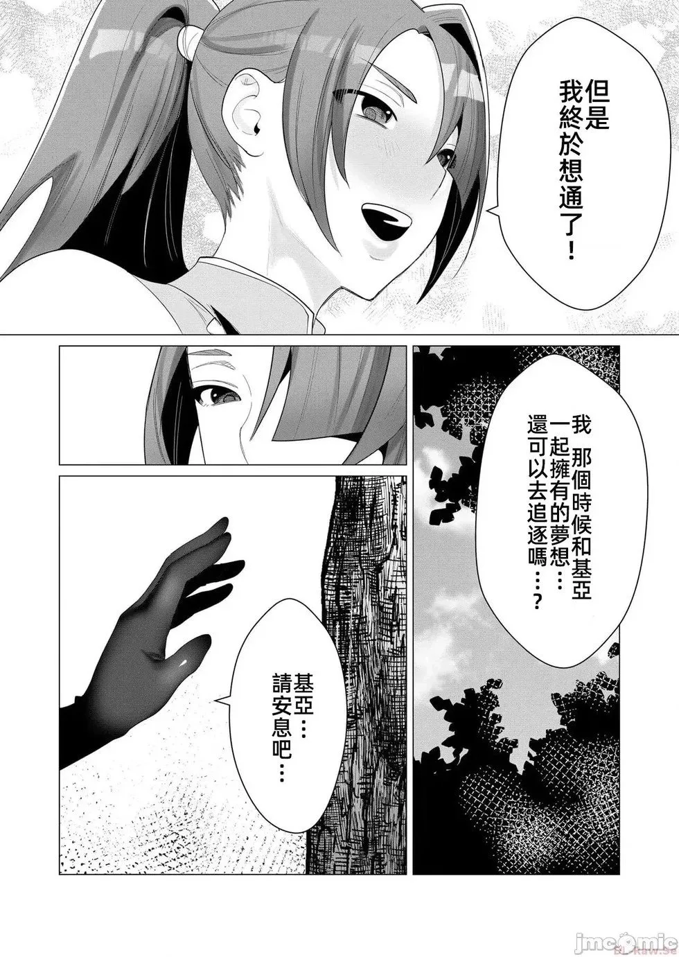 第2.2话 第17页