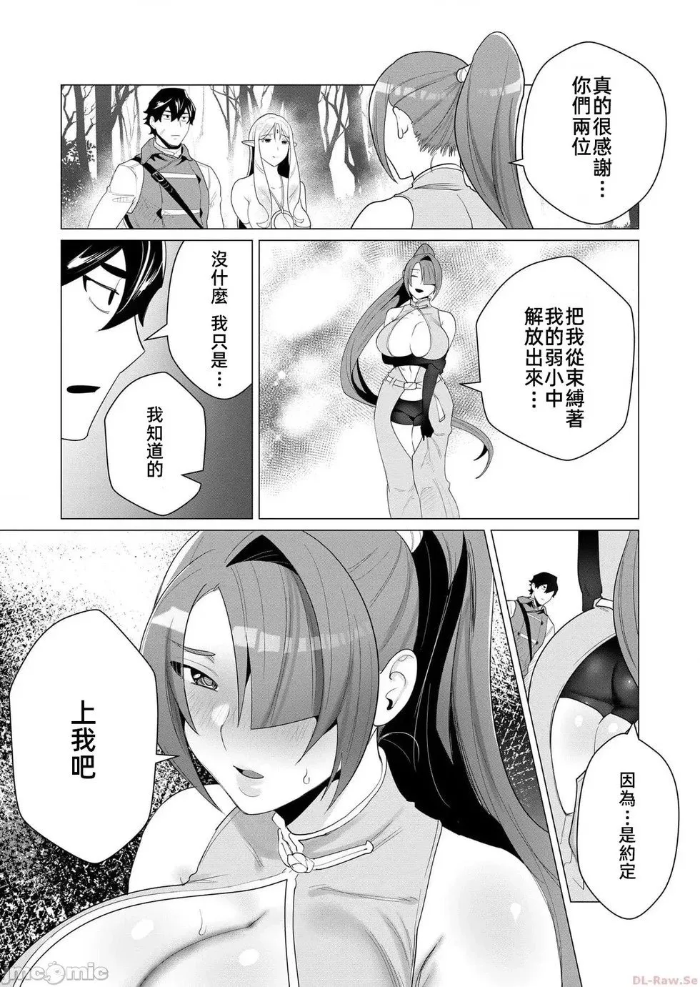 第2.2话 第18页