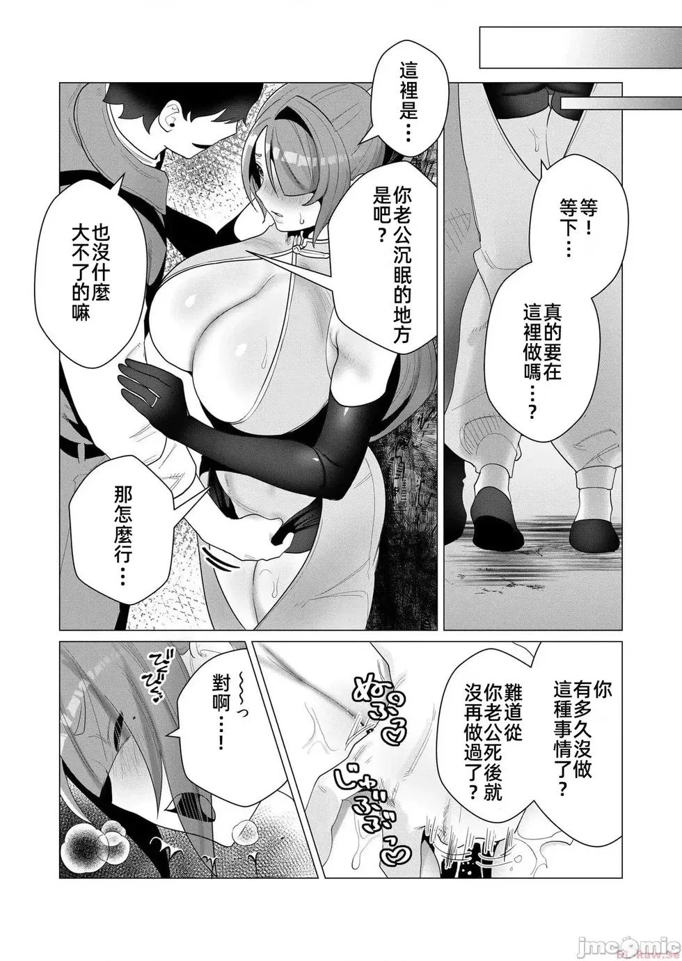 第2.2话 第19页