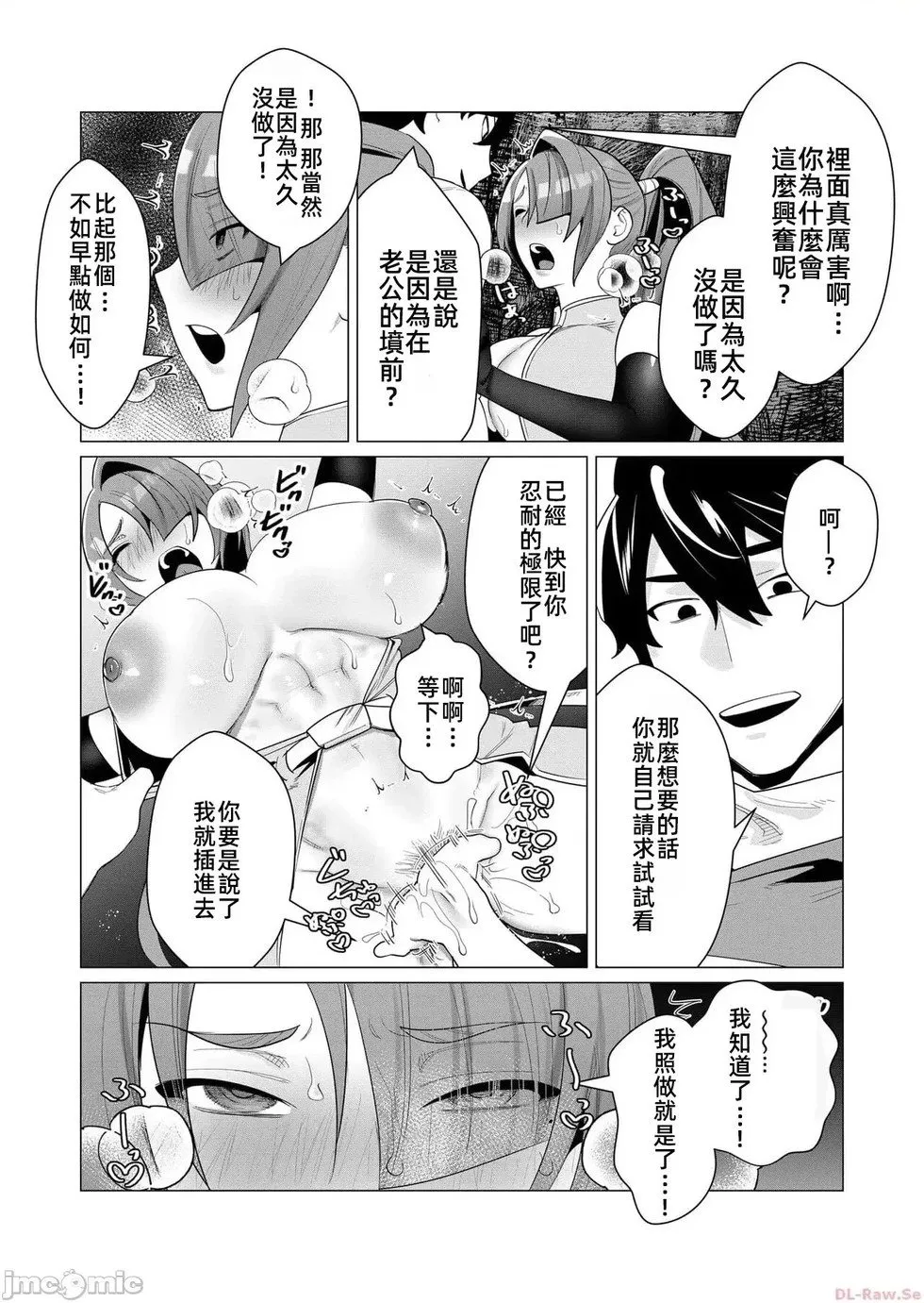 第2.2话 第20页