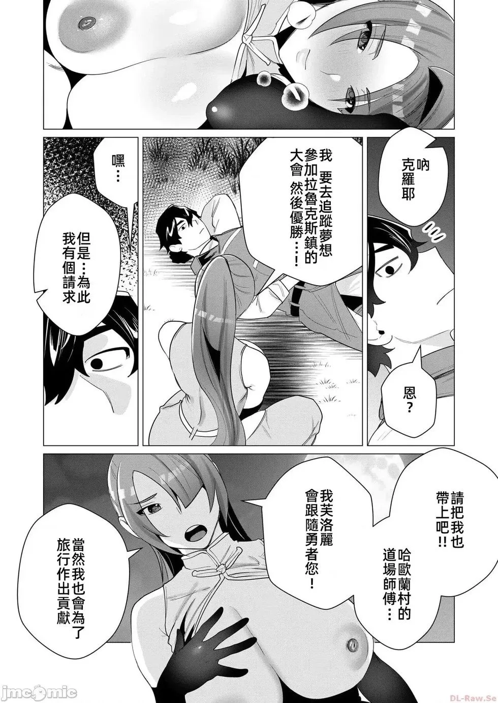 第2.2话 第24页