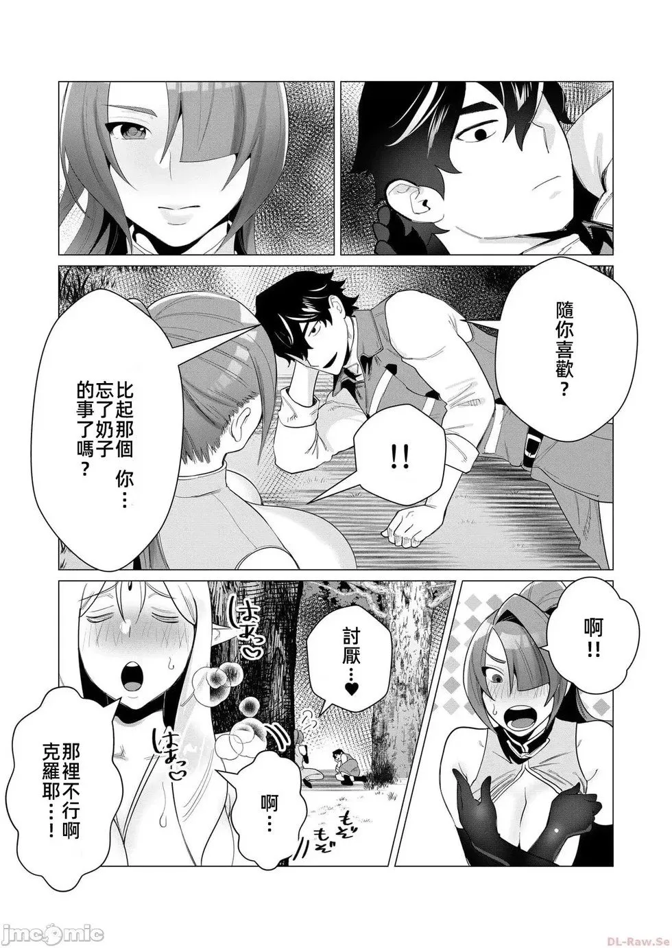 第2.2话 第25页