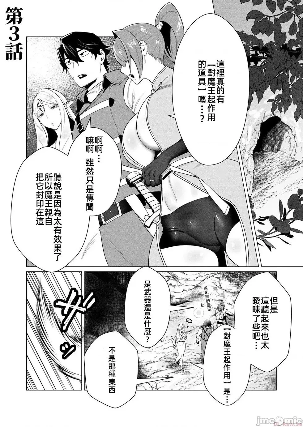 第2.2话 第28页