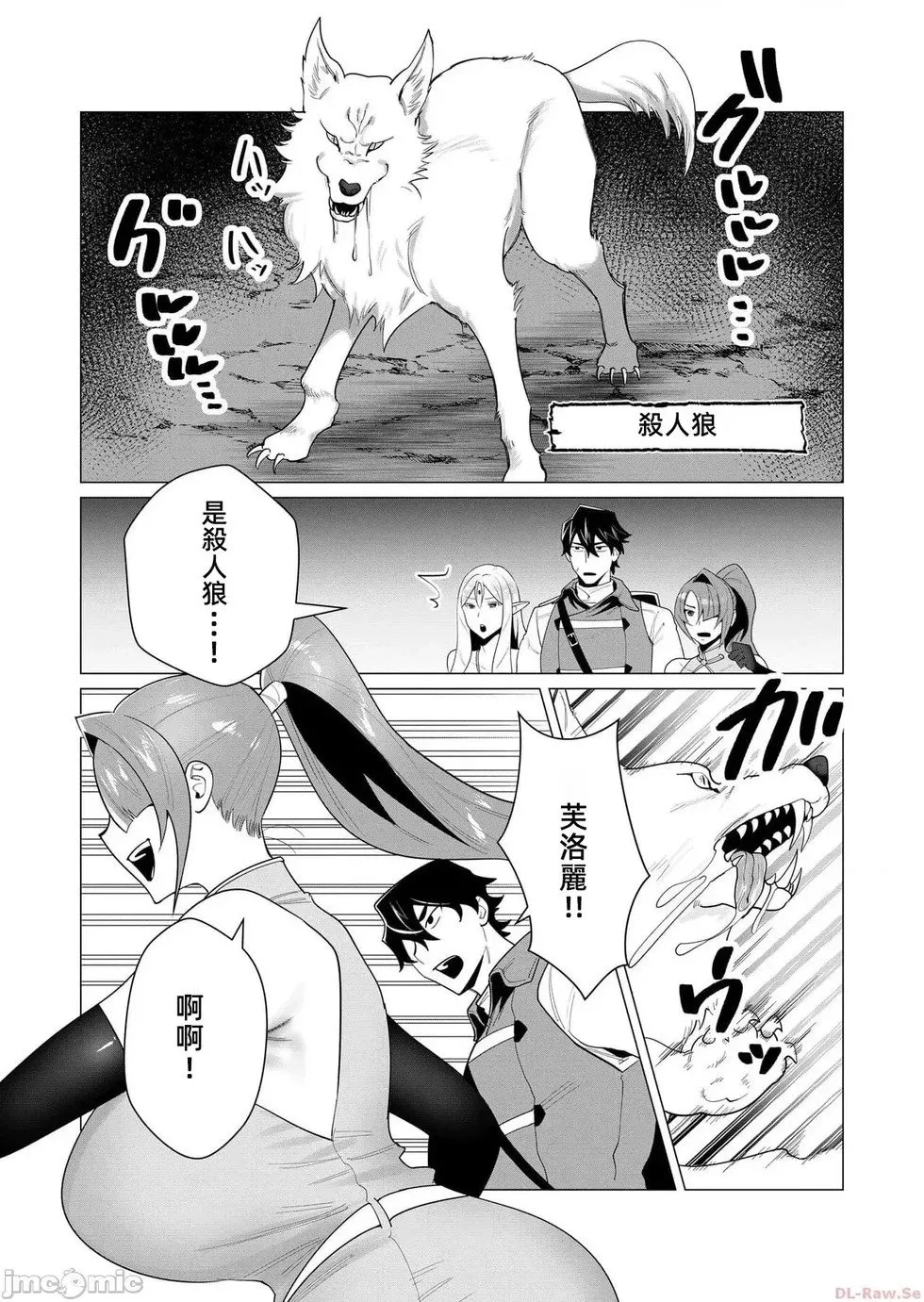 第2.2话 第29页
