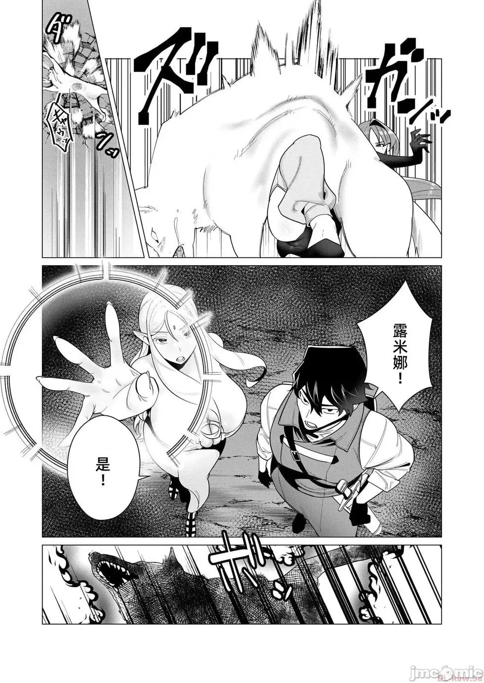 第3.1话 第3页