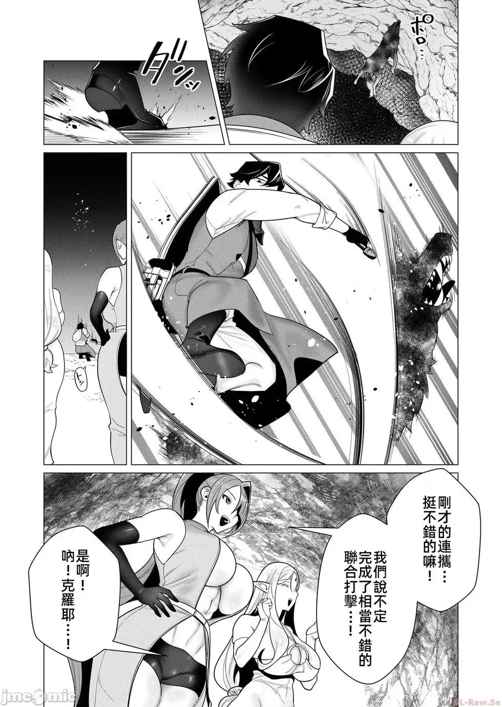 第3.1话 第4页