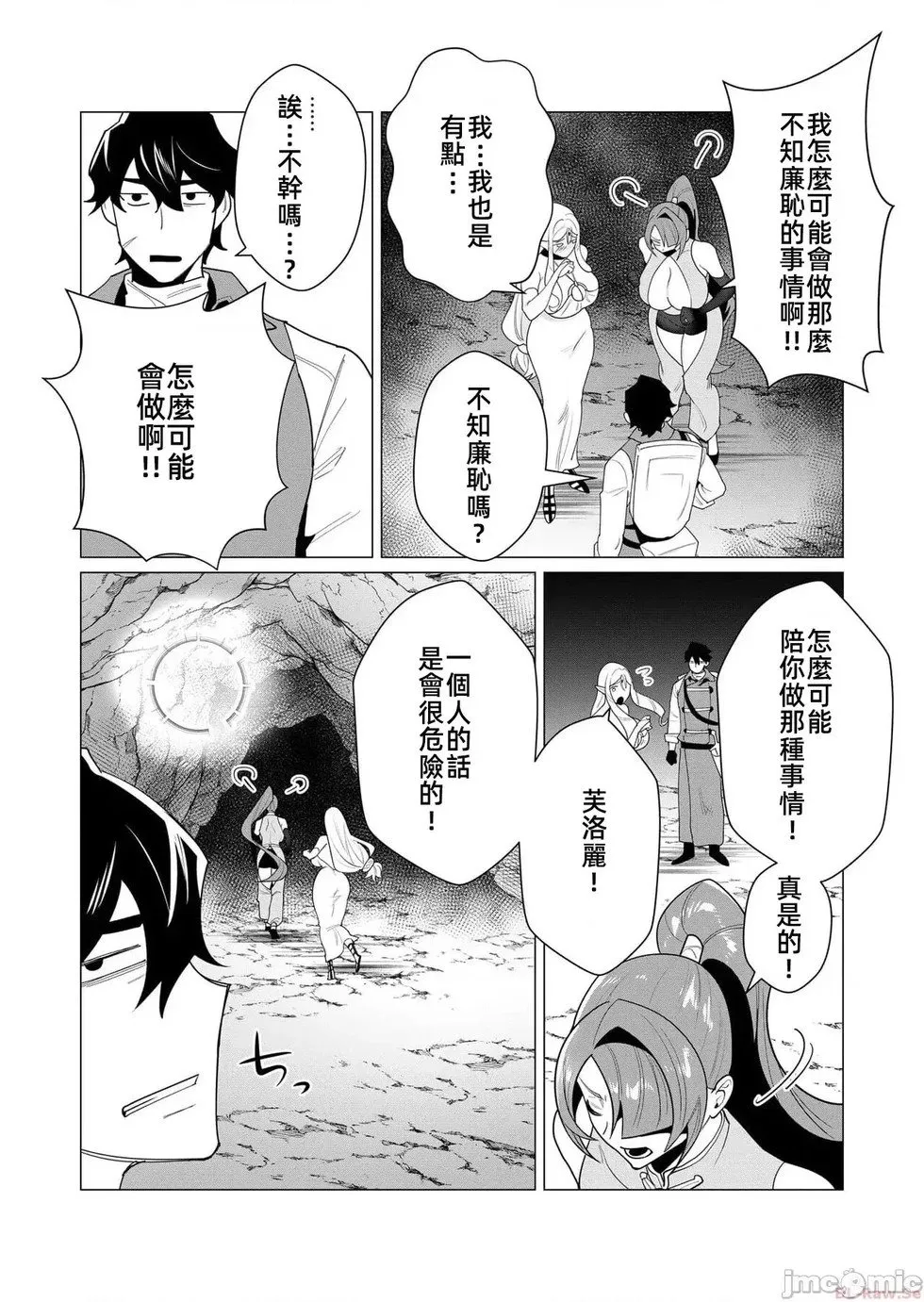 第3.1话 第7页