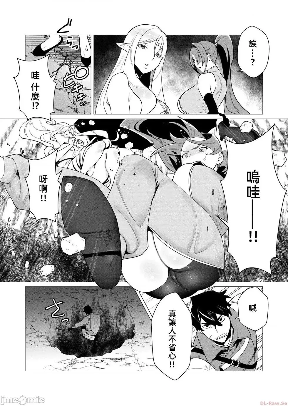 第3.1话 第9页