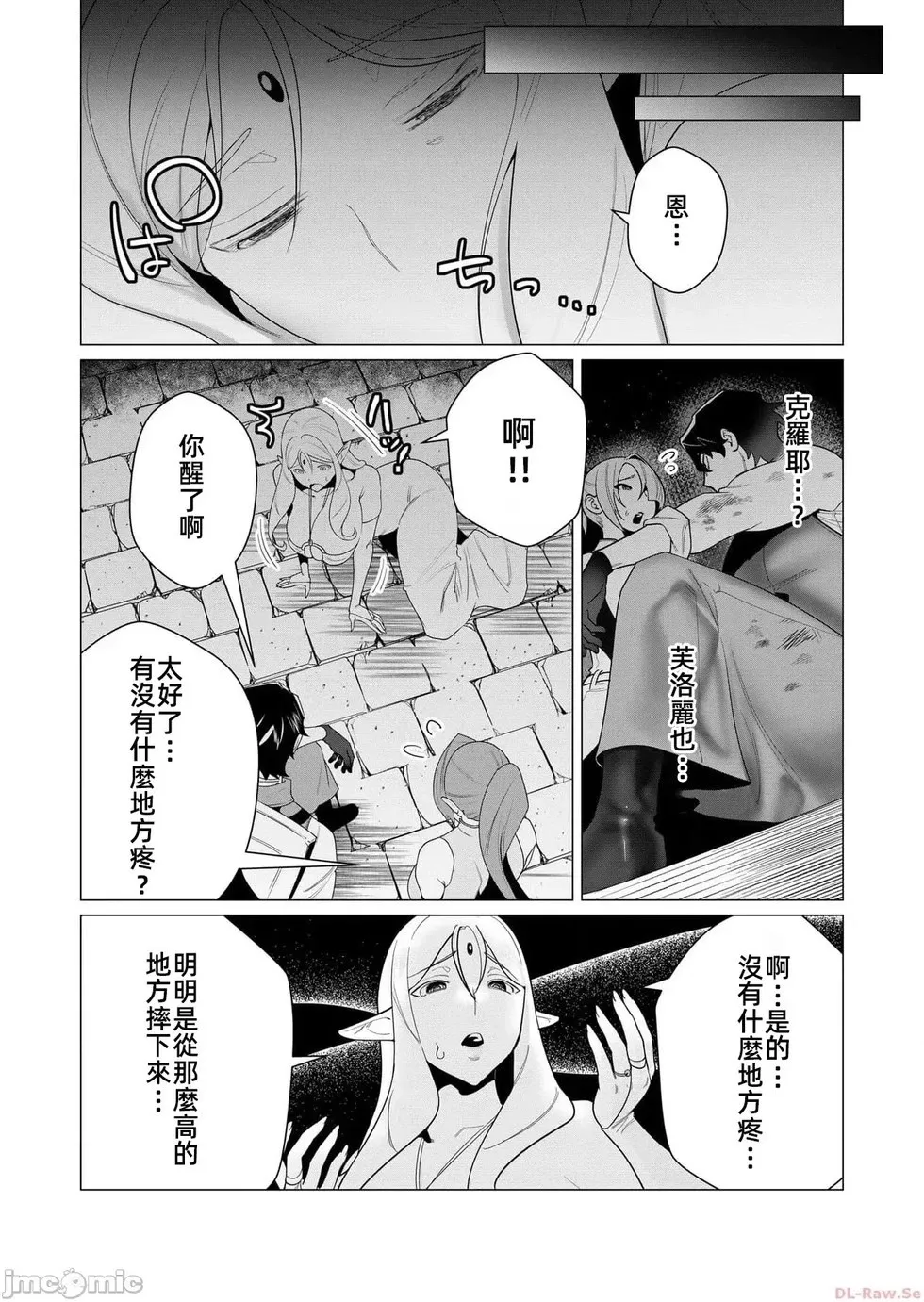 第3.1话 第10页
