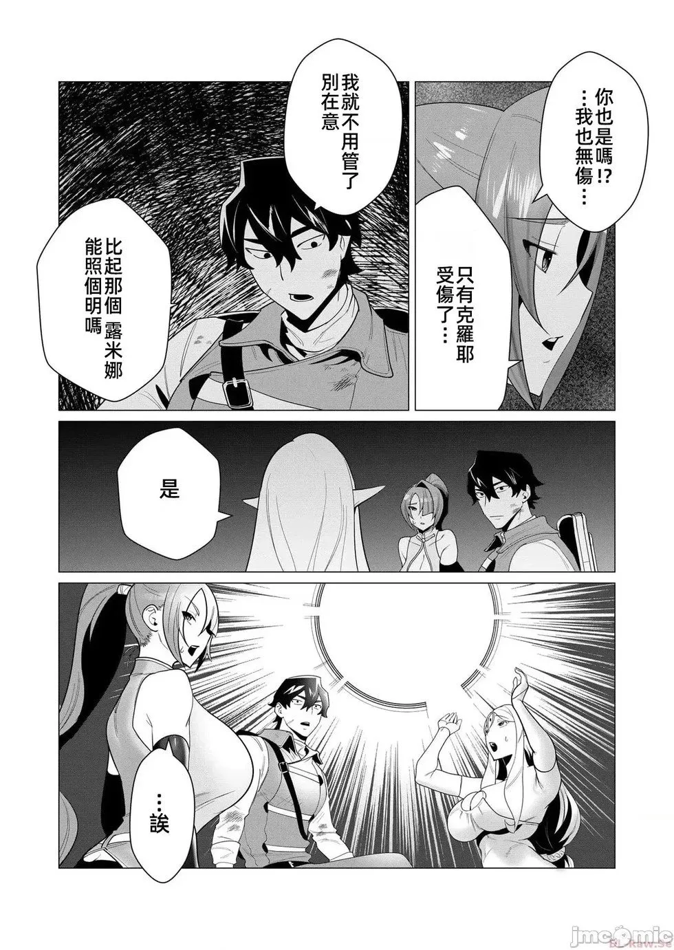 第3.1话 第11页
