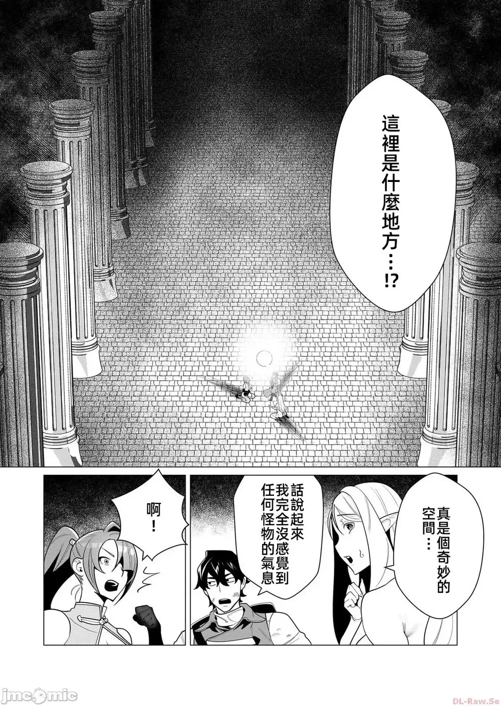 第3.1话 第12页