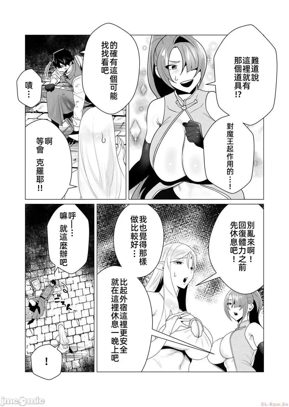 第3.1话 第13页