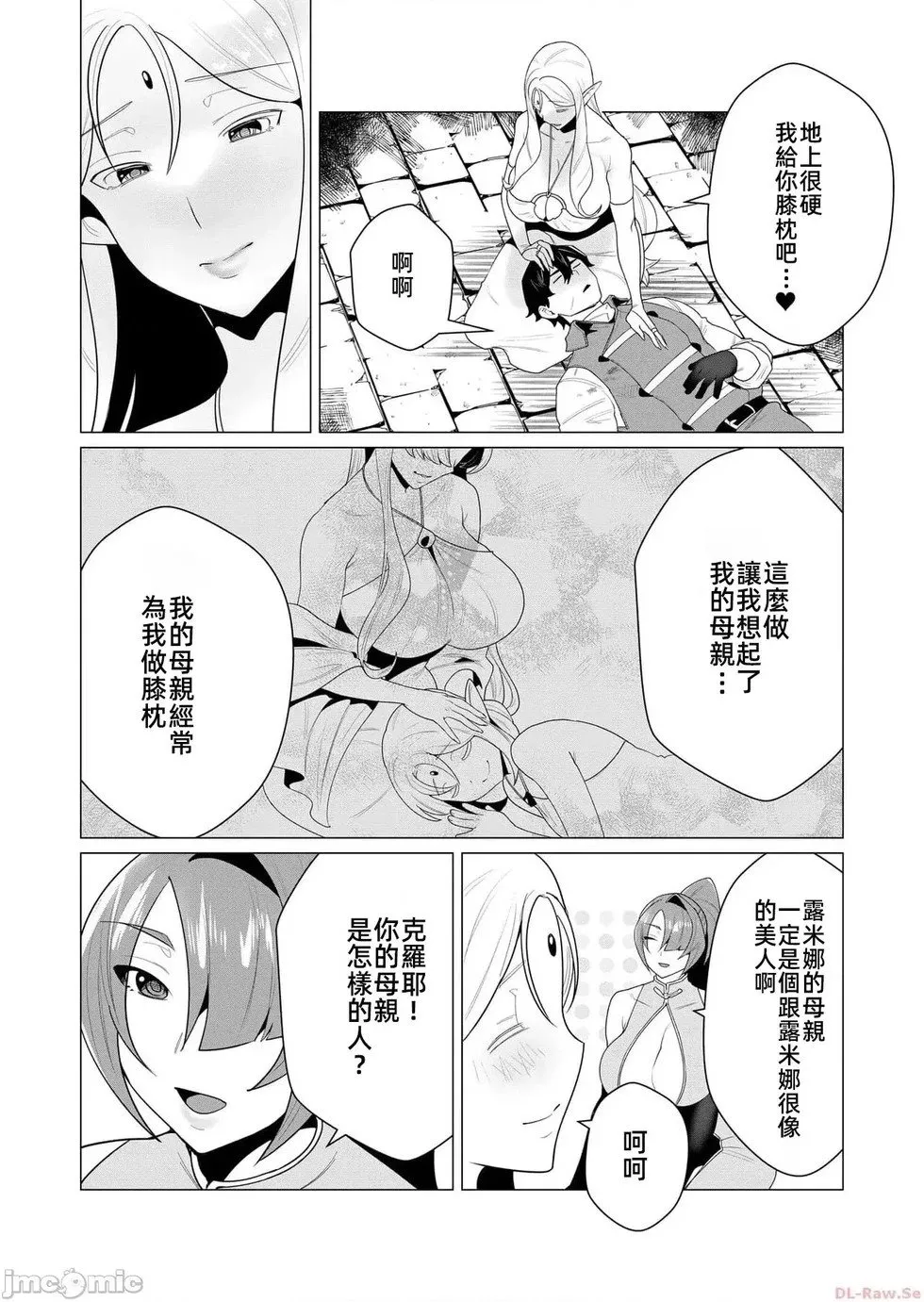 第3.1话 第14页