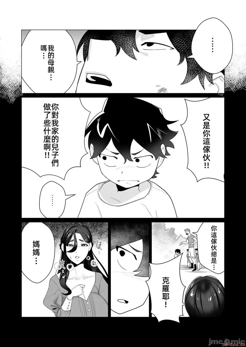 第3.1话 第15页