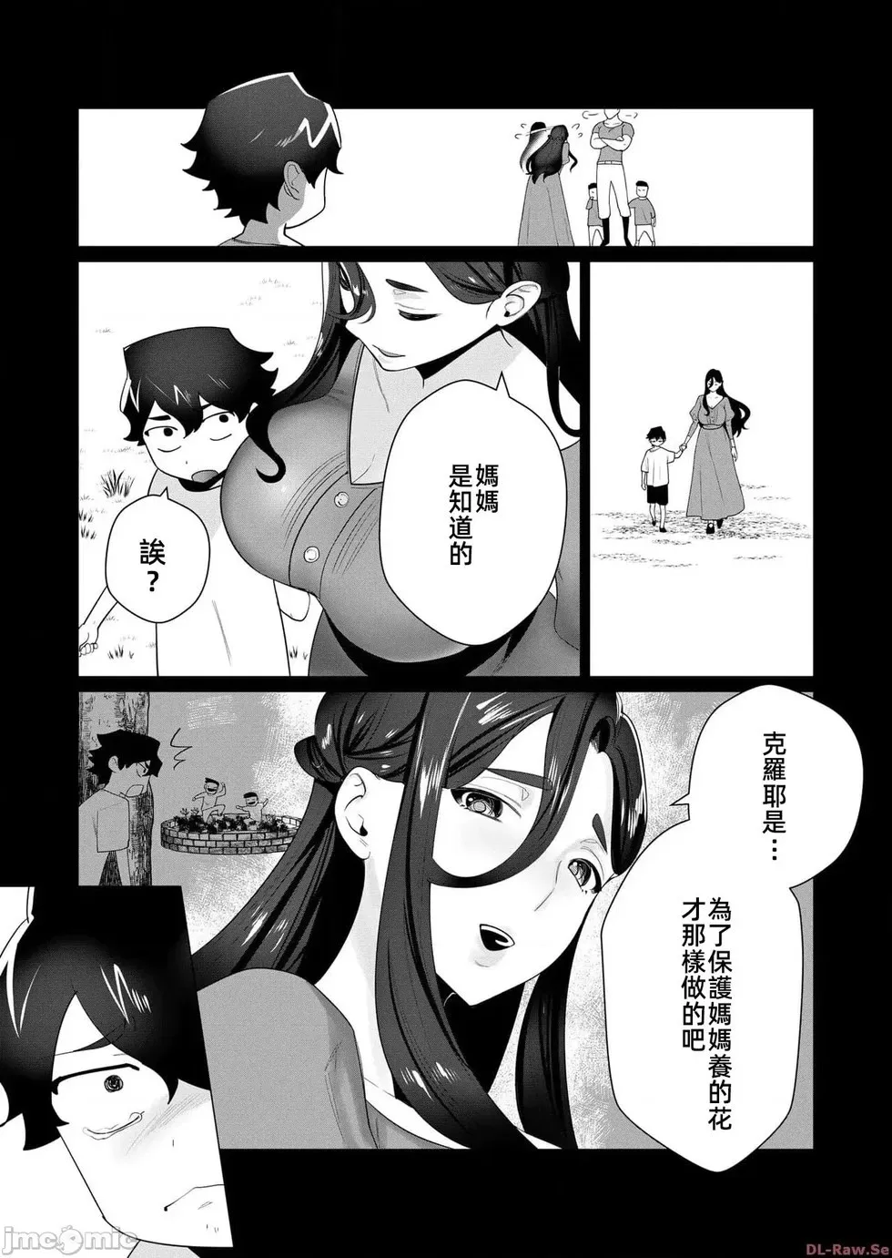 第3.1话 第16页