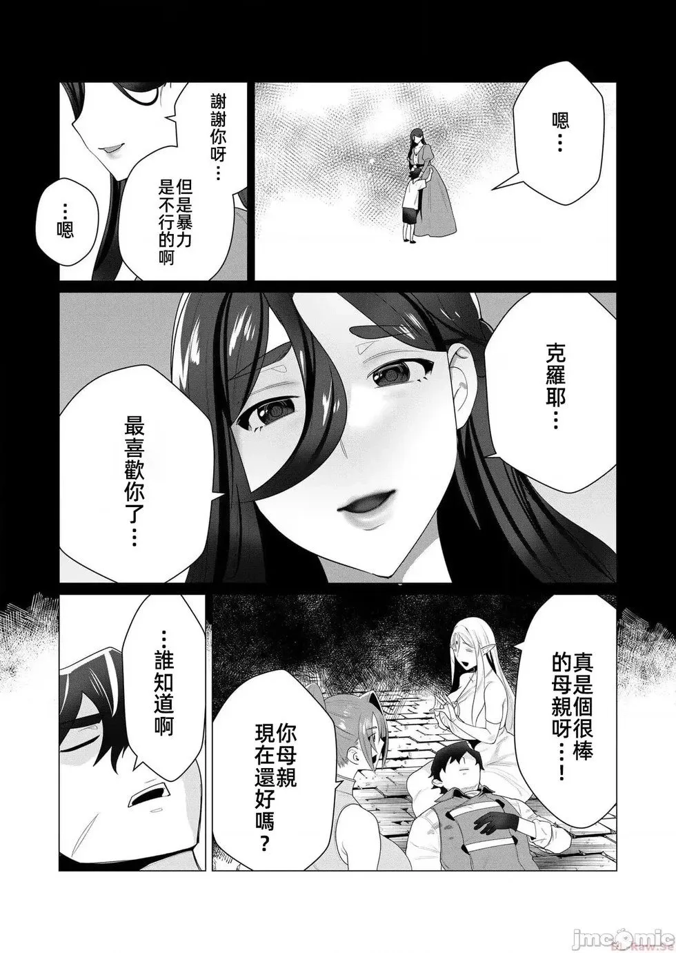 第3.1话 第17页