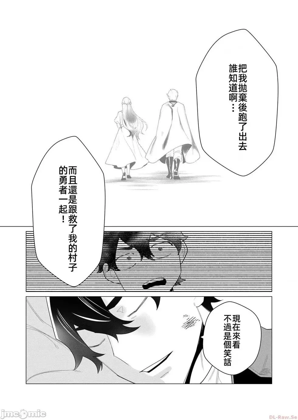 第3.1话 第18页