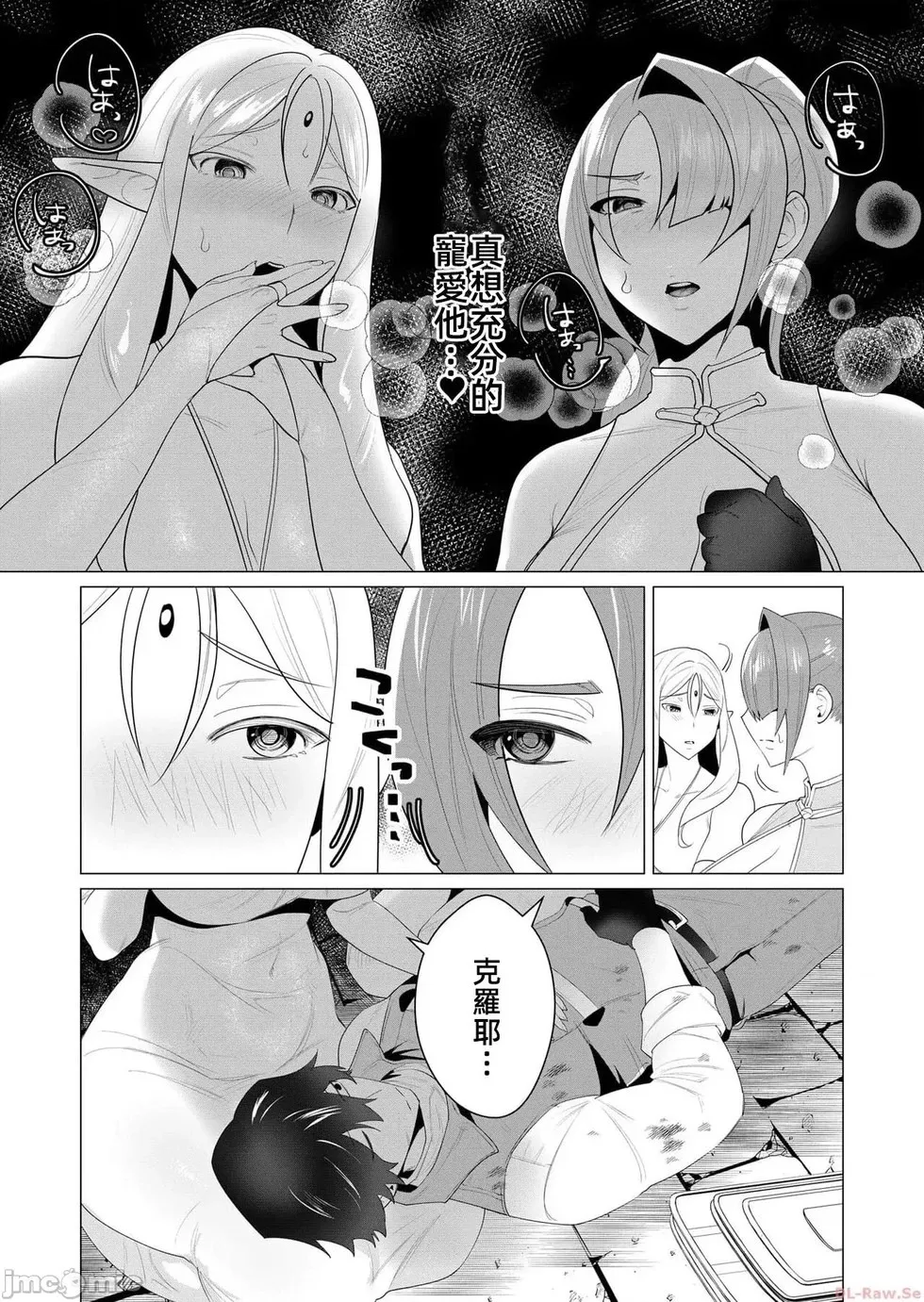 第3.1话 第20页
