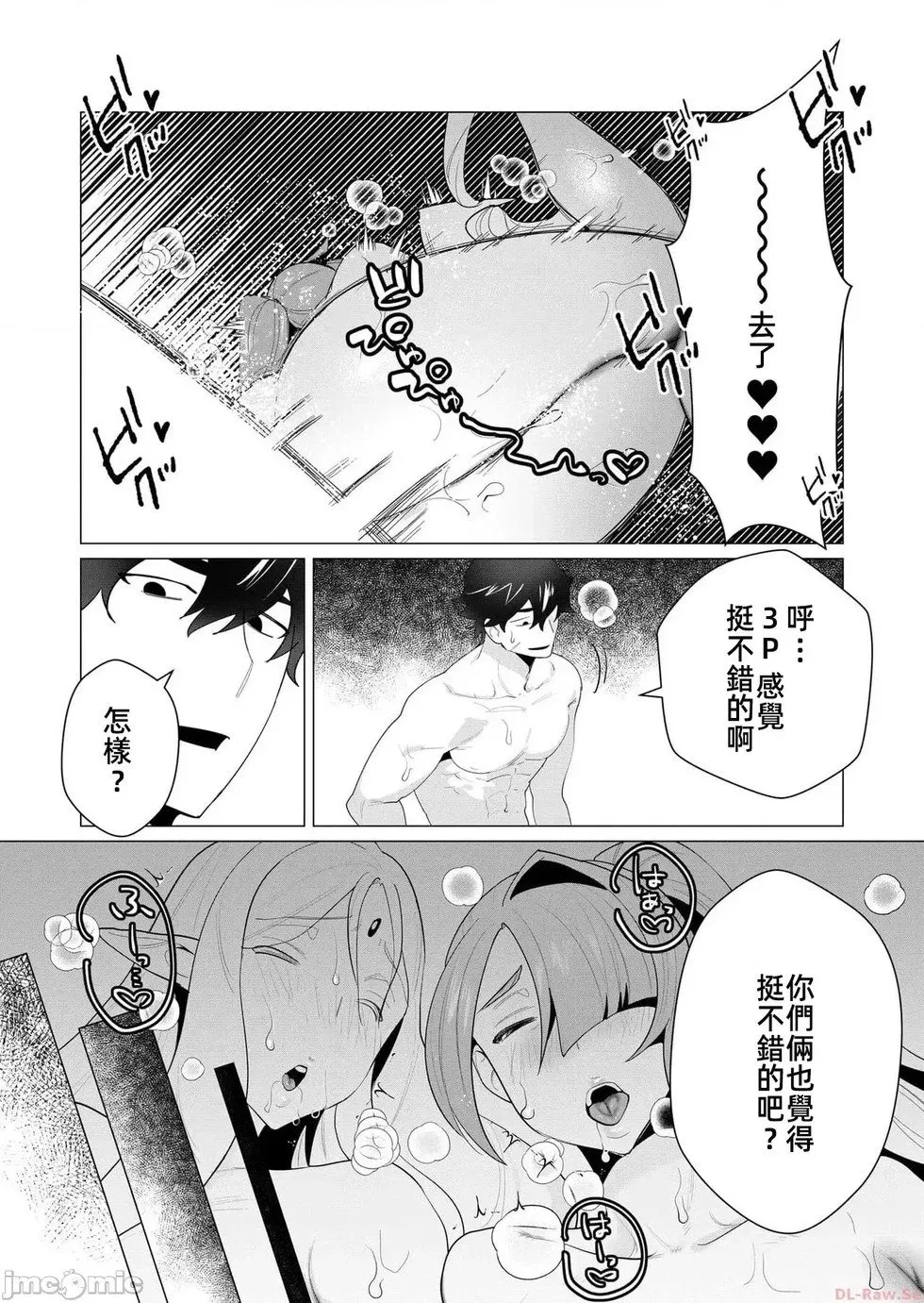 第3.2话 第9页