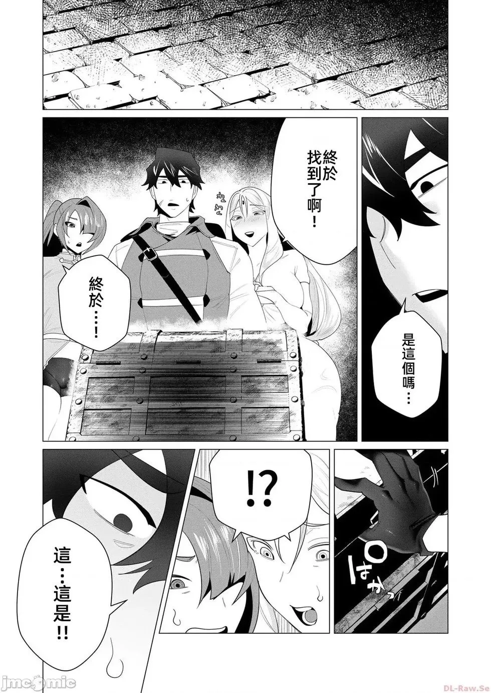 第3.2话 第10页