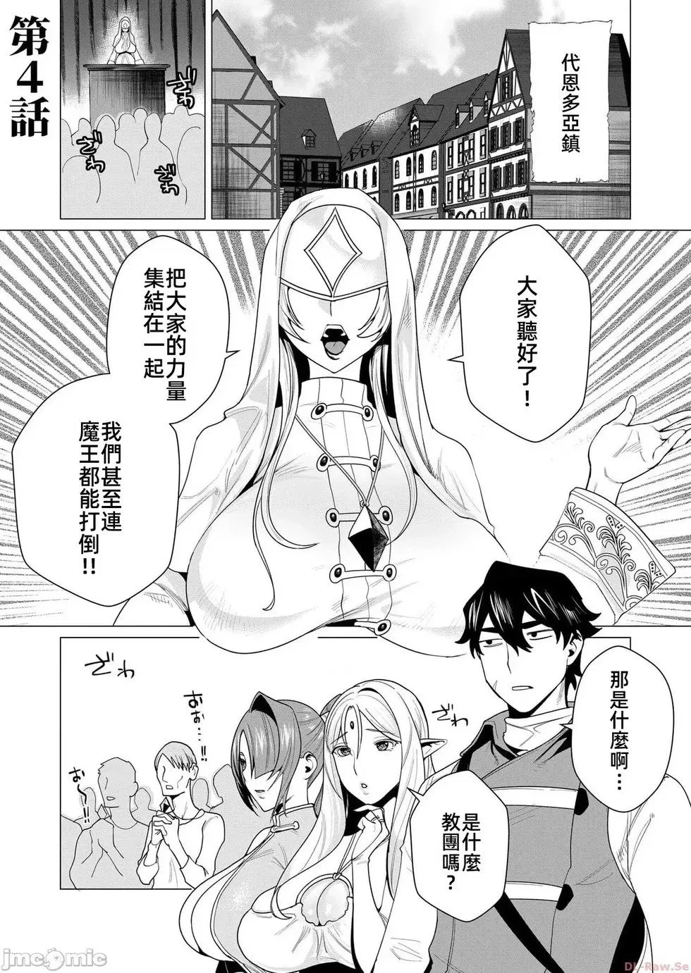 第3.2话 第12页