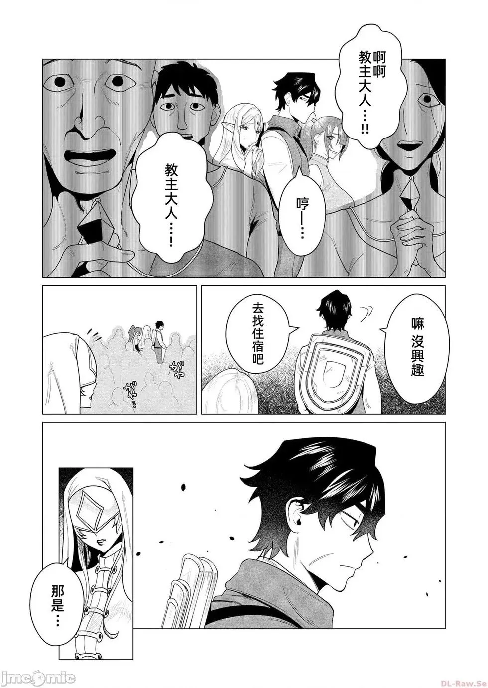 第4.1话 第2页