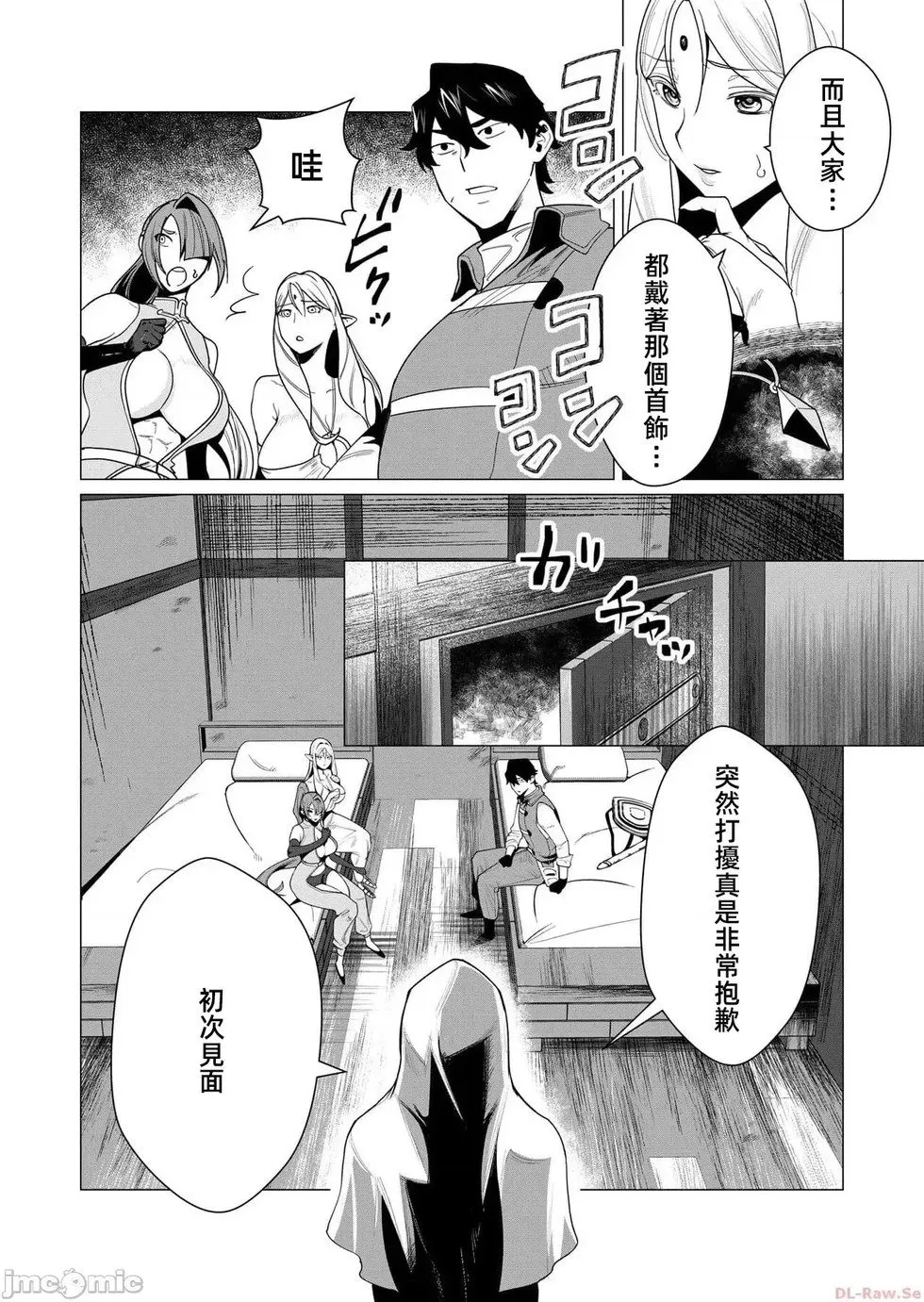 第4.1话 第4页