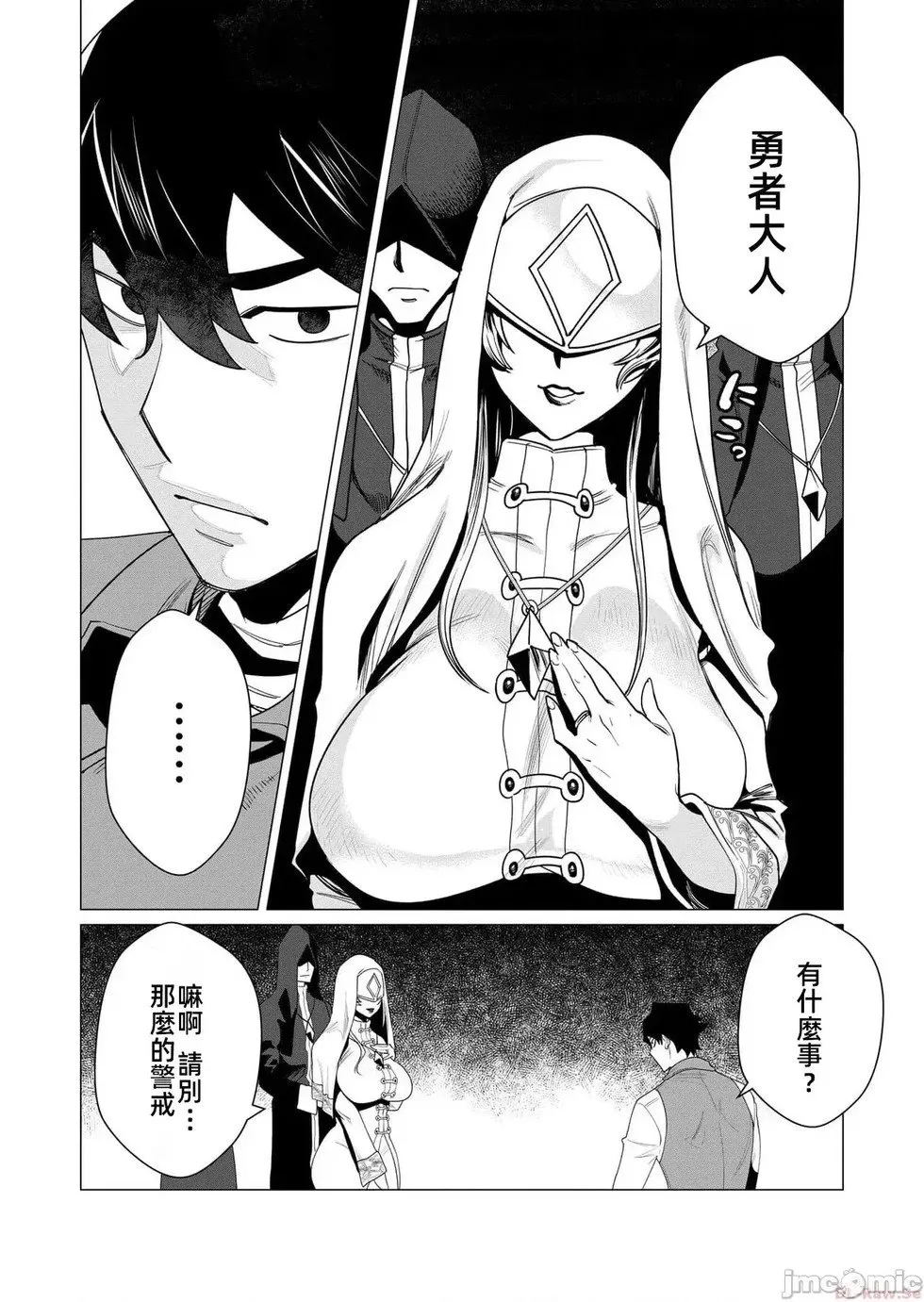 第4.1话 第5页