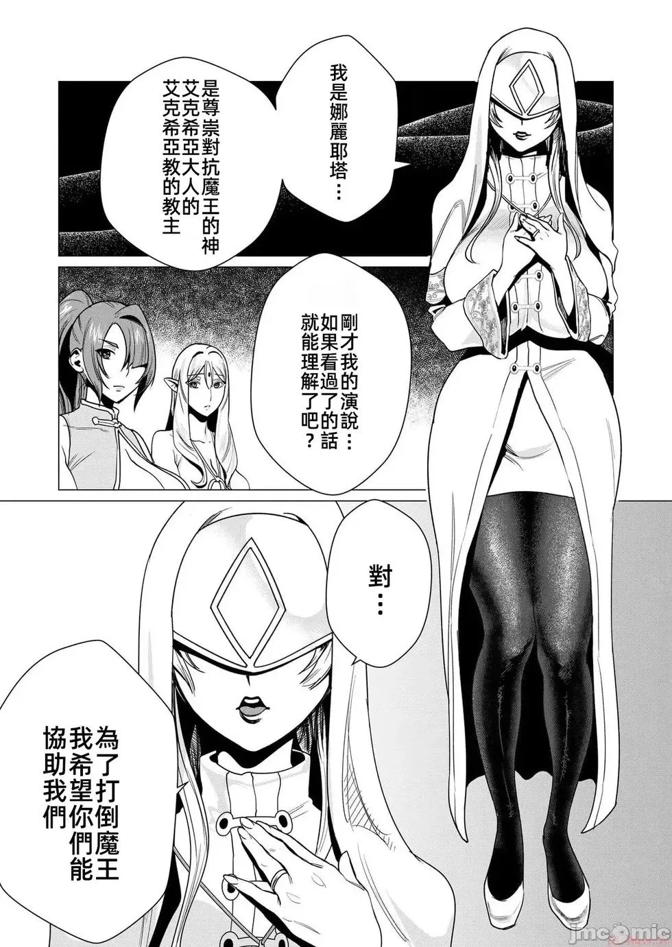 第4.1话 第6页