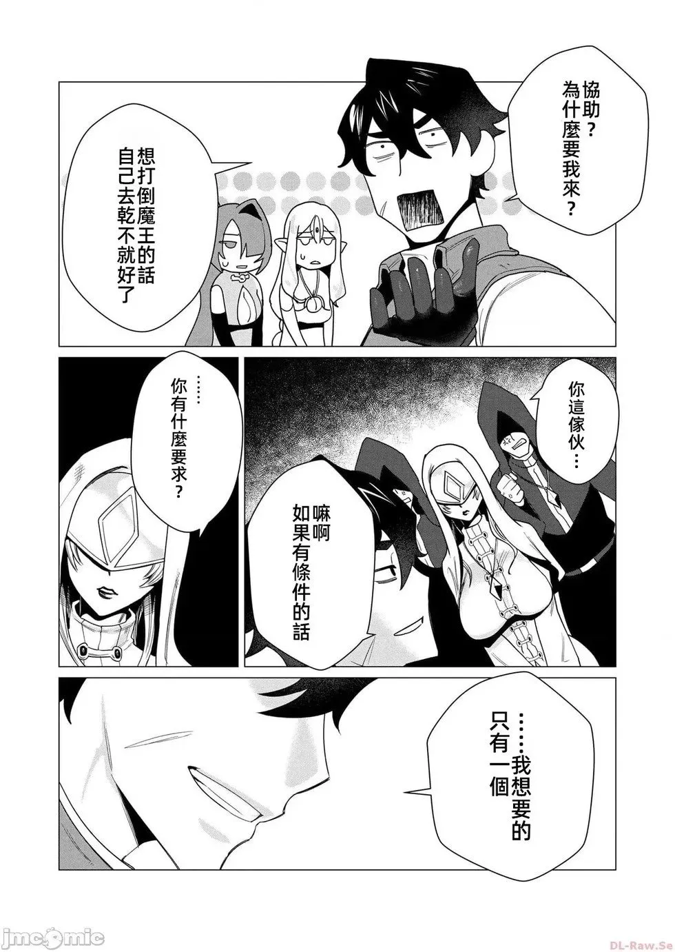 第4.1话 第7页