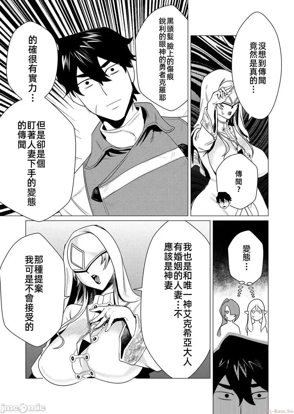 第4.1话 第9页