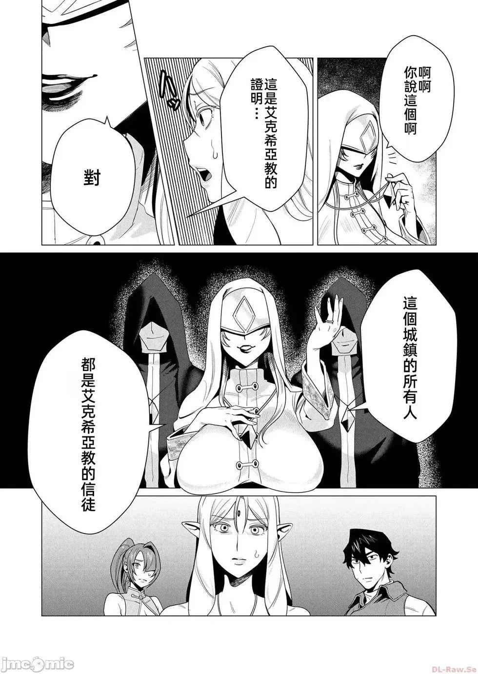 第4.1话 第11页