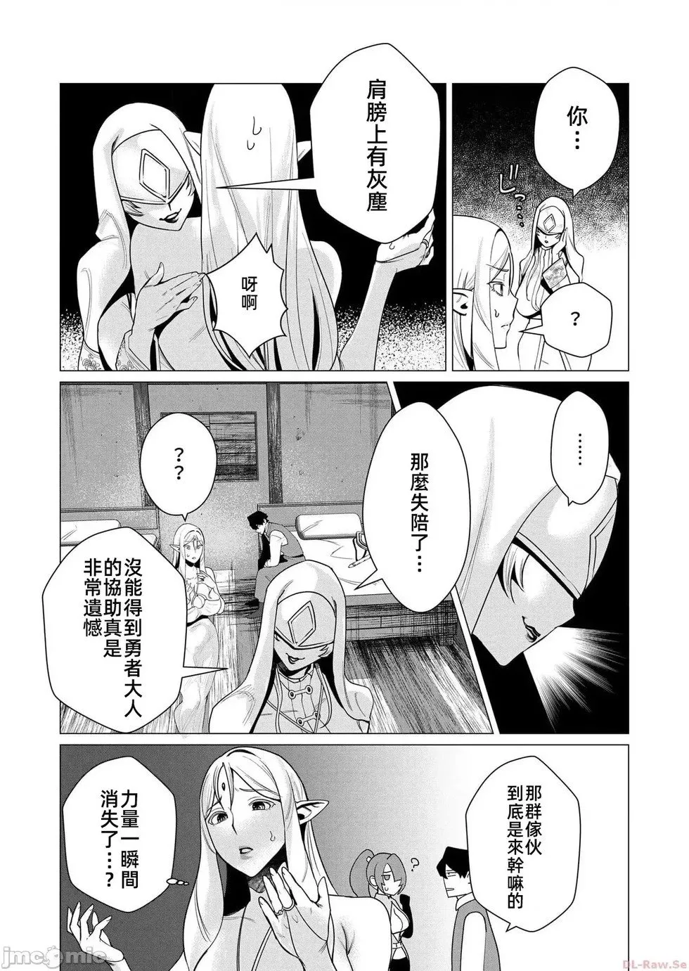第4.1话 第12页