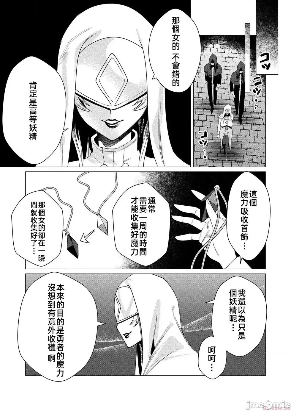 第4.1话 第13页
