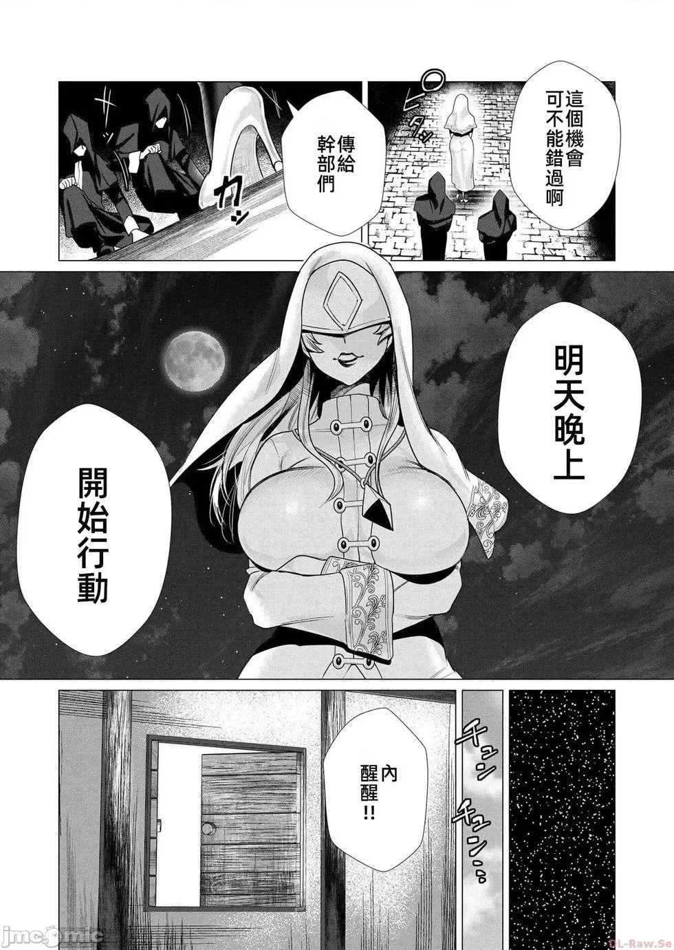 第4.1话 第14页
