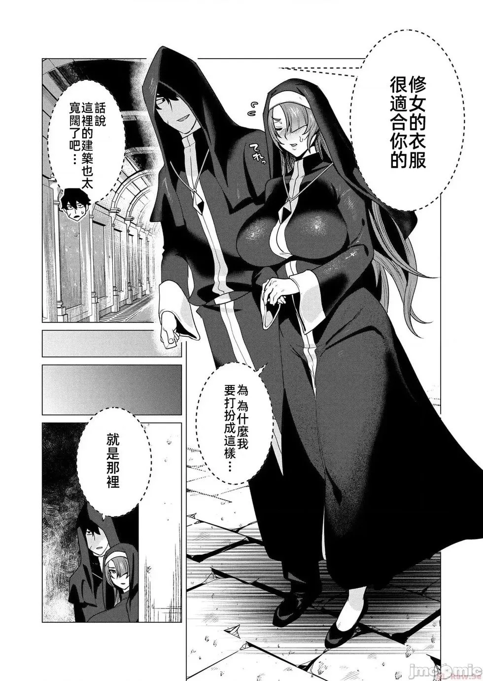 第4.2话 第4页