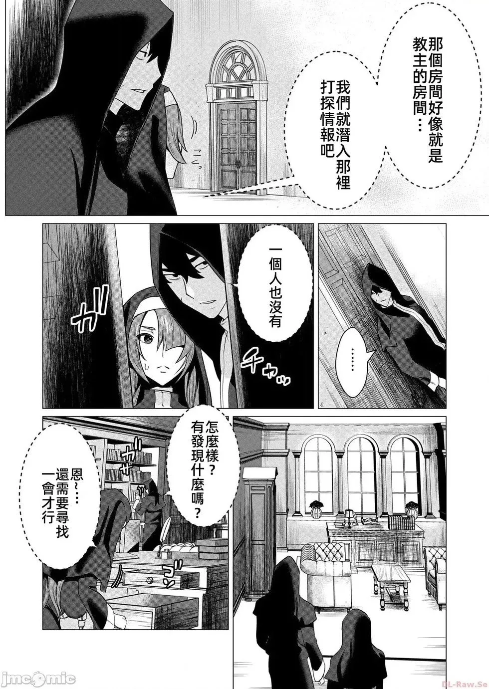 第4.2话 第5页