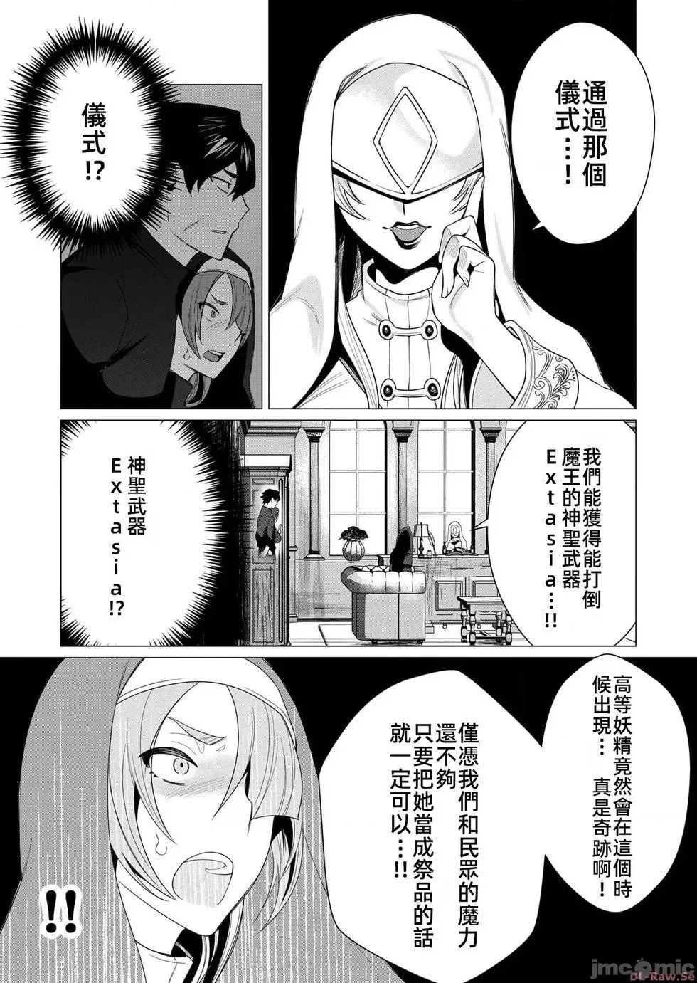 第4.2话 第7页